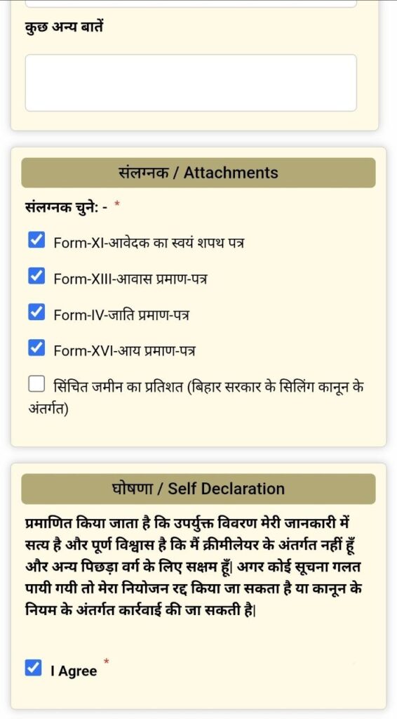 RTPS ServicePlus Bihar OBC NCL Certificate (State and Central Govt) Online Apply 2026.