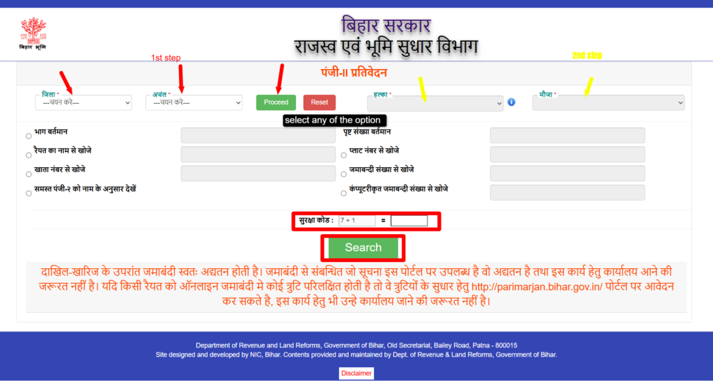 RTPS Bihar Caste Certificate: Online Apply (2026)