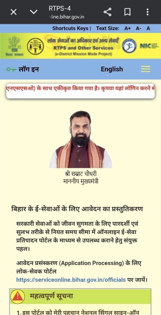 RTPS Bihar Caste Certificate: Online Apply (2026)